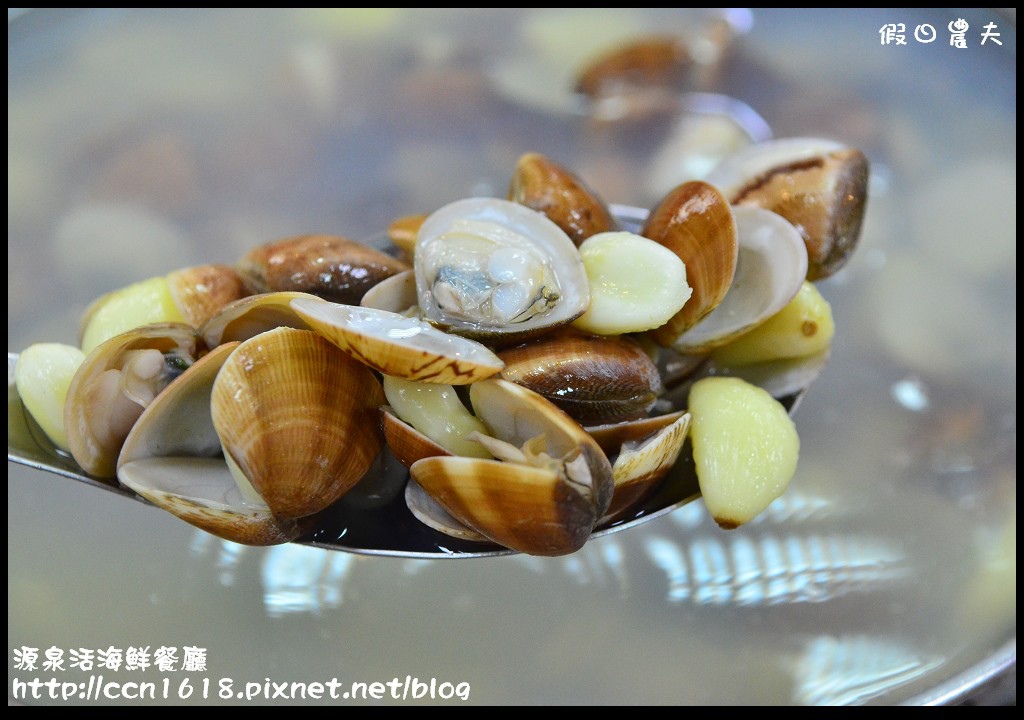 【線西美食】彰化輕旅行-源泉活海鮮餐廳‧藏在鄉間的平價海鮮料理 @假日農夫愛趴趴照