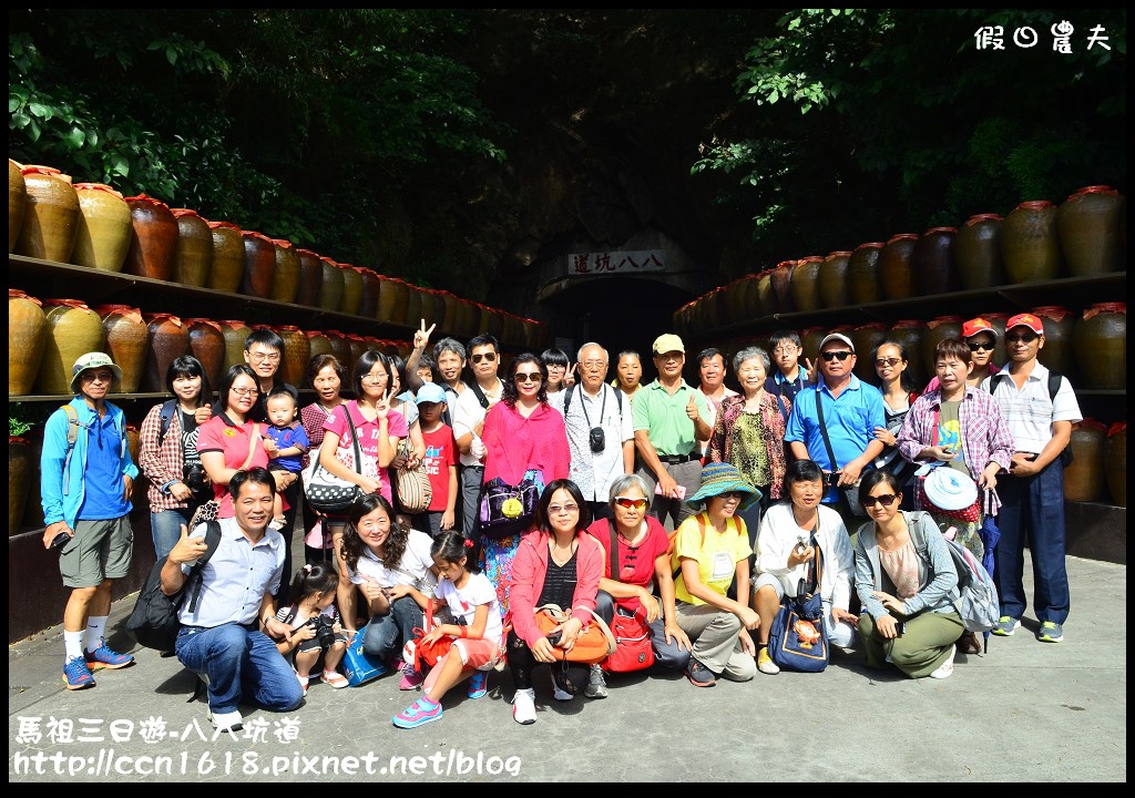 跳島旅行|馬祖三日遊‧南竿八八坑道+馬祖酒廠+馬祖民俗文物館‧卡蹓馬祖 @假日農夫愛趴趴照