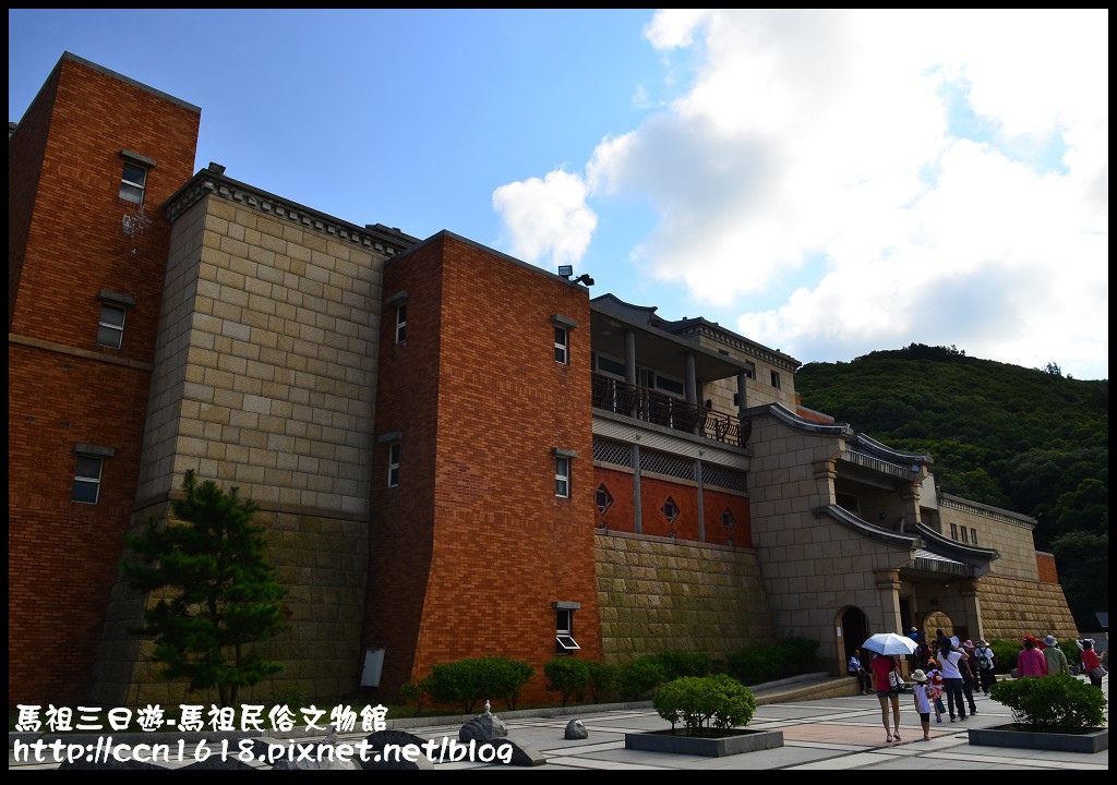 跳島旅行|馬祖三日遊‧南竿八八坑道+馬祖酒廠+馬祖民俗文物館‧卡蹓馬祖 @假日農夫愛趴趴照