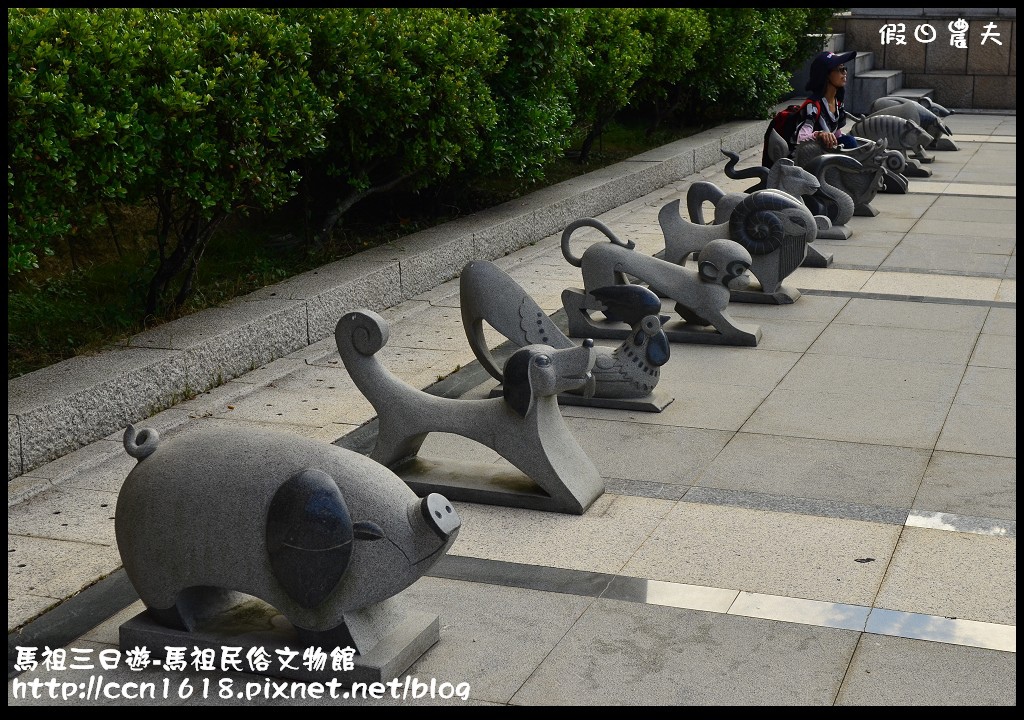 跳島旅行|馬祖三日遊‧南竿八八坑道+馬祖酒廠+馬祖民俗文物館‧卡蹓馬祖 @假日農夫愛趴趴照