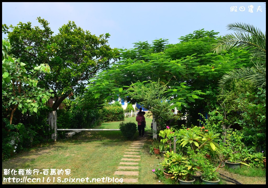 【彰化景點】線西輕旅行-白馬的家．免出國看地中海希臘風建築 @假日農夫愛趴趴照