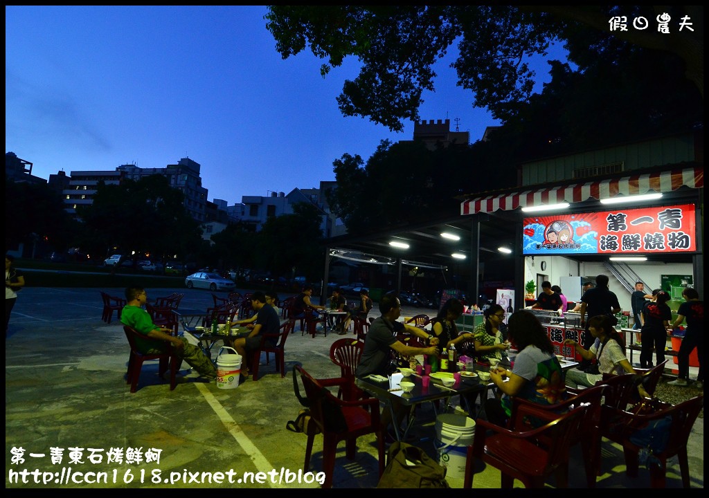 【台中美食】又猛又青的第一青海鮮燒物(第一猛東海店)‧食尚玩家也來採訪 @假日農夫愛趴趴照