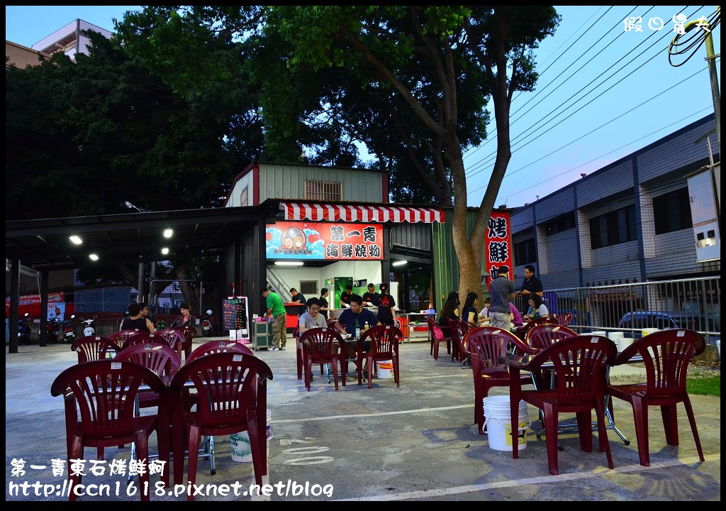 【台中美食】又猛又青的第一青海鮮燒物(第一猛東海店)‧食尚玩家也來採訪 @假日農夫愛趴趴照