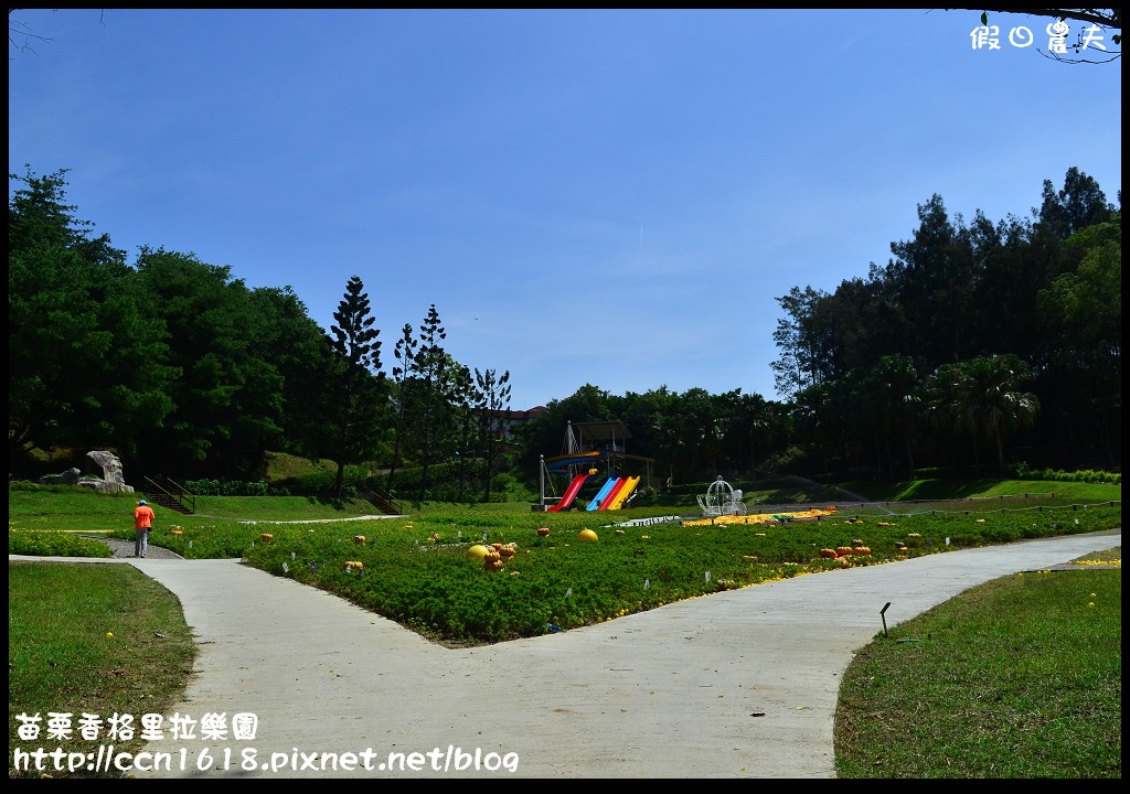 【苗栗景點】香格里拉樂園‧魔瓜藝術嘉年華 @假日農夫愛趴趴照