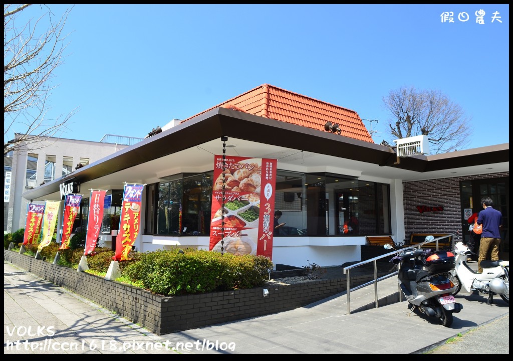 【日本旅遊】京都大阪賞櫻自由行．京都植物園＆VOLKS餐廳 @假日農夫愛趴趴照