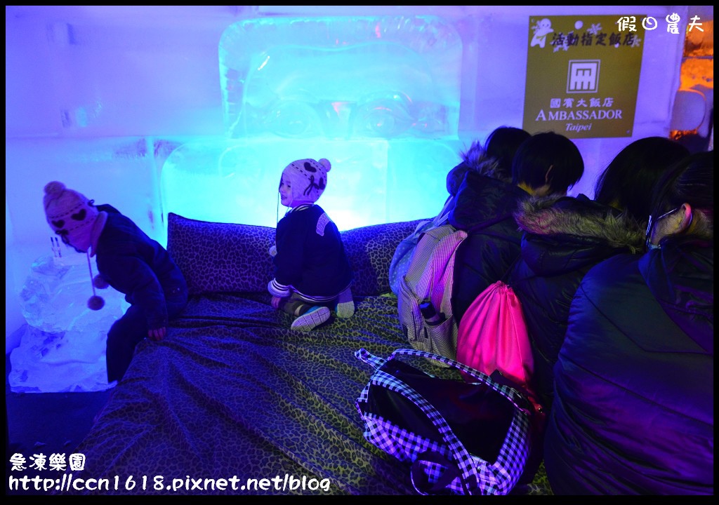 【台北展覽】急凍樂園主題展覽‧體驗零下18度C的冰凍世界 @假日農夫愛趴趴照
