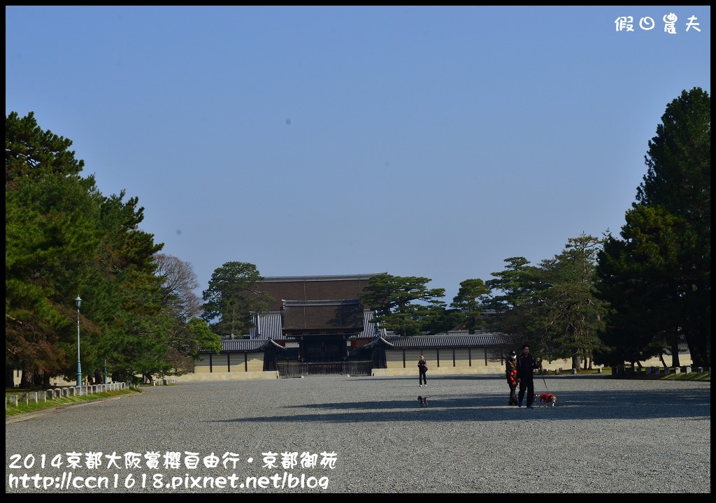 【日本旅遊】2014京都大阪賞櫻自由行．京都御苑．枝垂櫻盛開 @假日農夫愛趴趴照