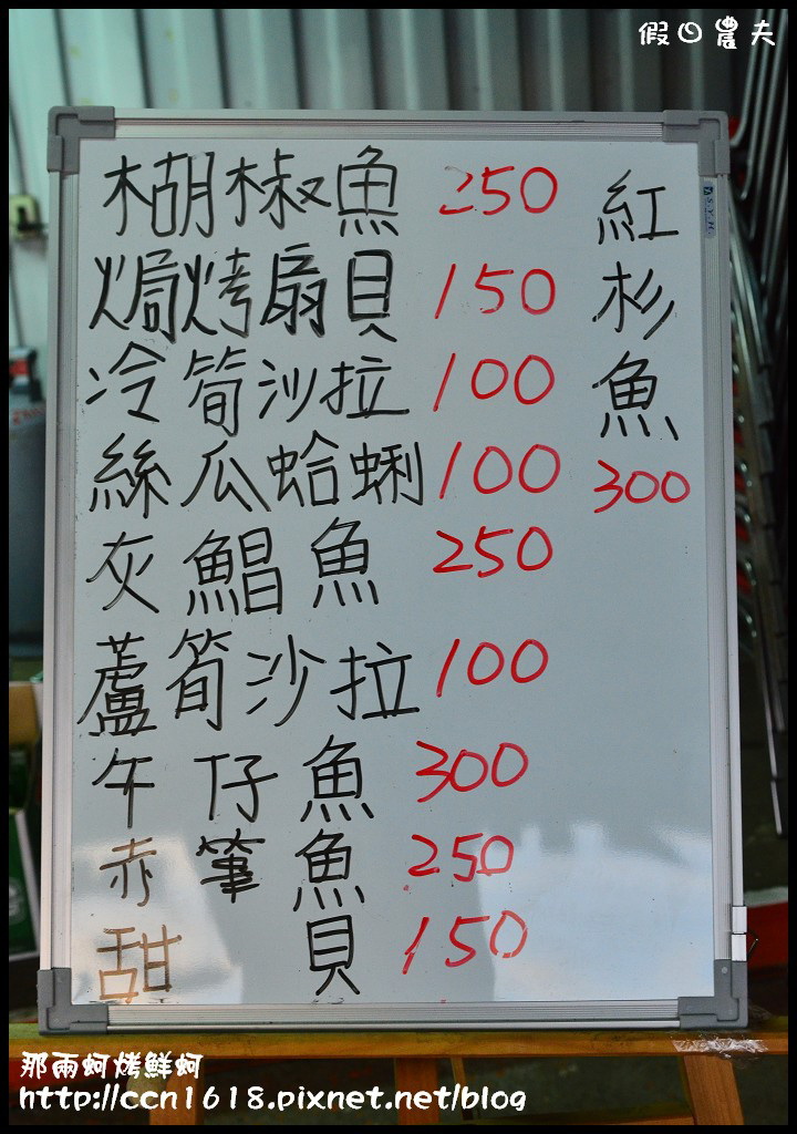 【台中美食】那兩蚵烤鮮蚵‧平價燒烤還有百萬夜景 @假日農夫愛趴趴照