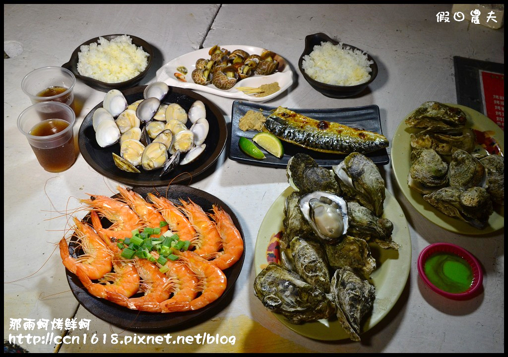 【台中美食】那兩蚵烤鮮蚵‧平價燒烤還有百萬夜景 @假日農夫愛趴趴照