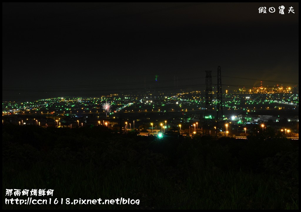 【台中美食】那兩蚵烤鮮蚵‧平價燒烤還有百萬夜景 @假日農夫愛趴趴照