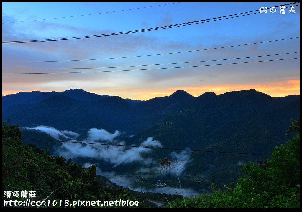 【南投住宿】清境龍莊日式會館‧到山上避暑去(環境篇) @假日農夫愛趴趴照