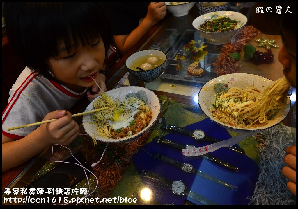 【彰化美食】姜家私房麵‧到錶店吃麵‧果真是隱藏版美食 @假日農夫愛趴趴照