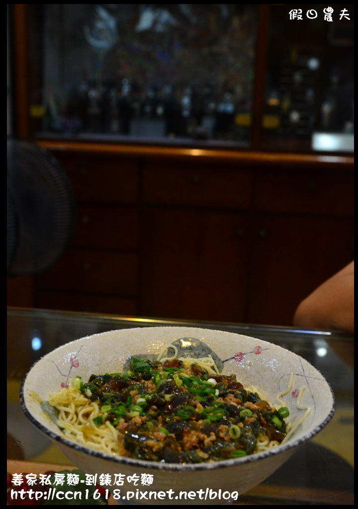 【彰化美食】姜家私房麵‧到錶店吃麵‧果真是隱藏版美食 @假日農夫愛趴趴照