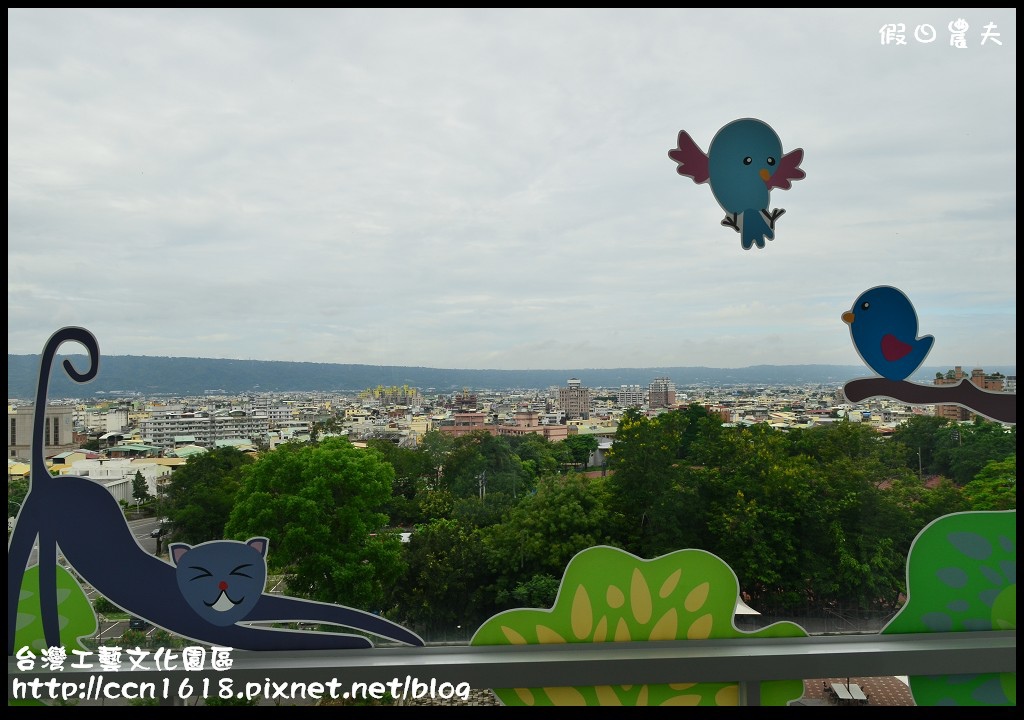 【南投旅遊】台灣工藝文化園區‧親子共遊的好去處 @假日農夫愛趴趴照