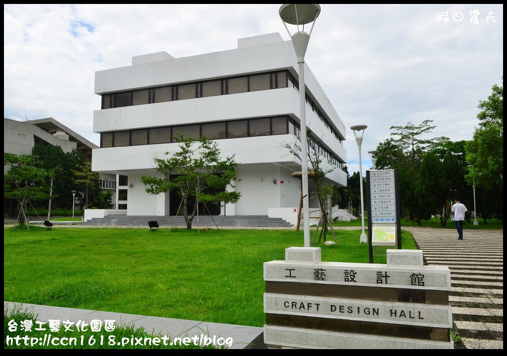 【南投旅遊】台灣工藝文化園區‧親子共遊的好去處 @假日農夫愛趴趴照