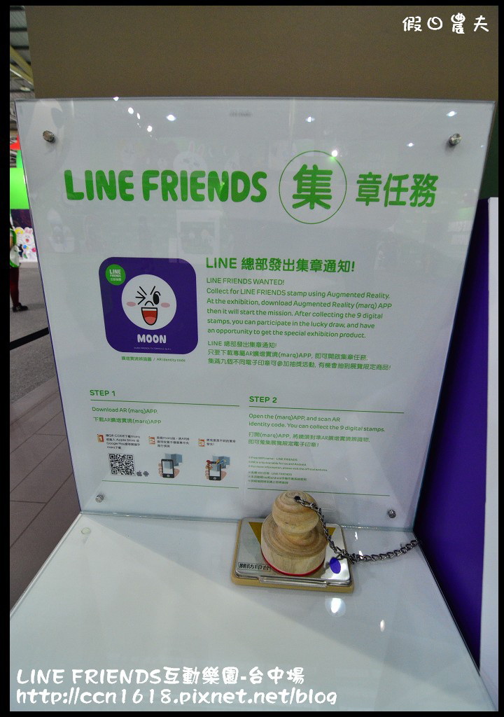 【展覽訊息】LINE FRIENDS互動樂園台中場‧今夏讓我們賴在一起 @假日農夫愛趴趴照
