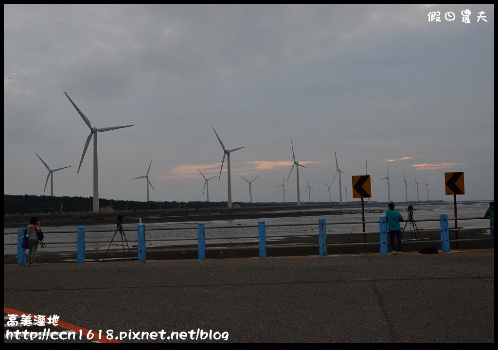 【台中景點】假日何處去‧高美溼地‧戲水玩沙賞夕陽的好地方 @假日農夫愛趴趴照