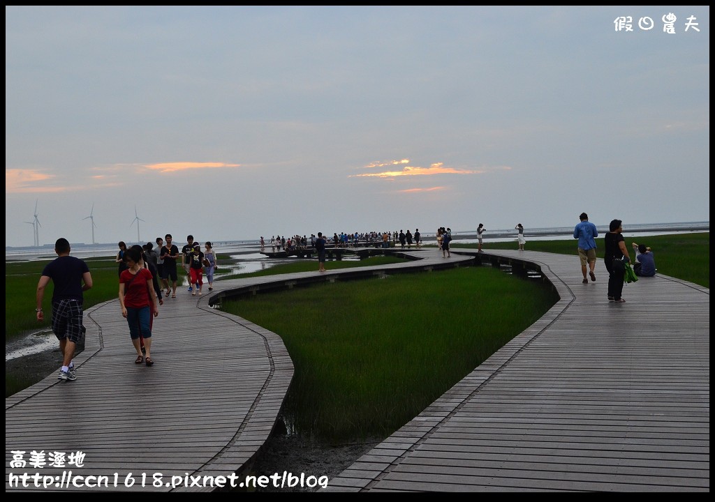 【台中景點】假日何處去‧高美溼地‧戲水玩沙賞夕陽的好地方 @假日農夫愛趴趴照