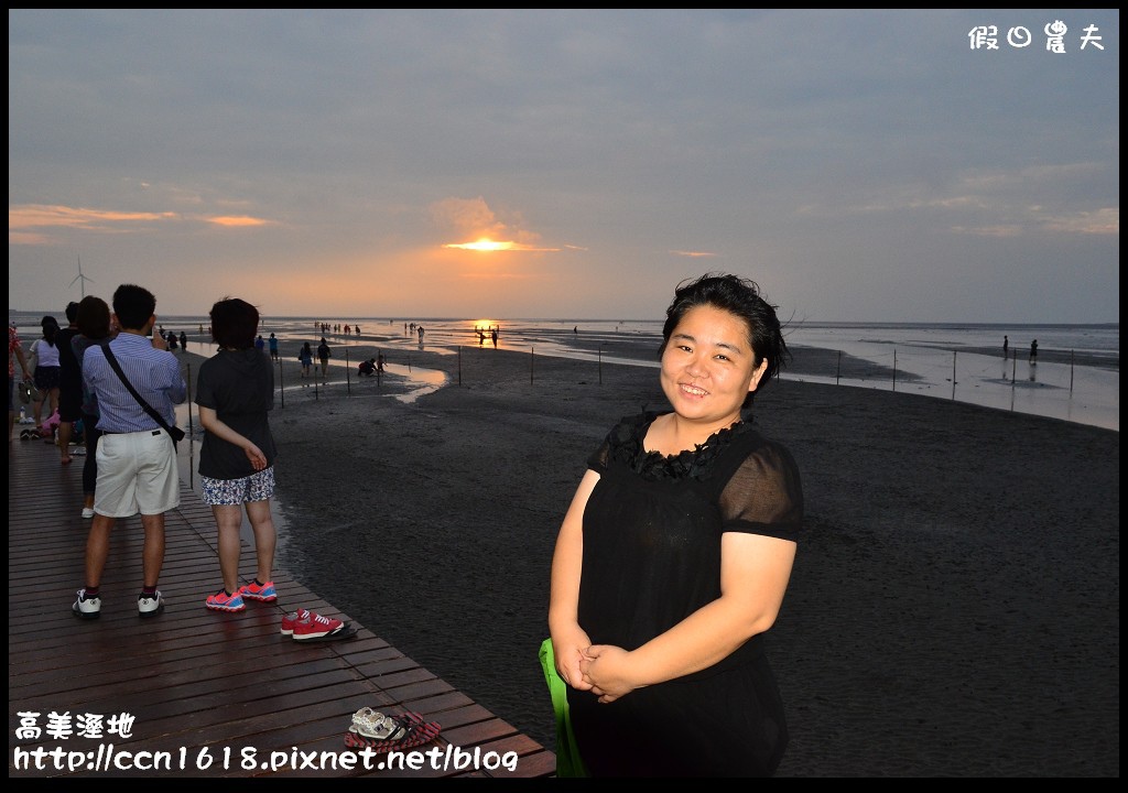 【台中景點】假日何處去‧高美溼地‧戲水玩沙賞夕陽的好地方 @假日農夫愛趴趴照