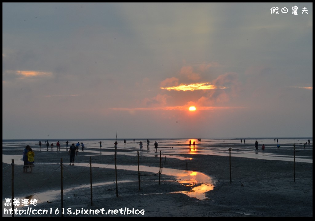 【台中景點】假日何處去‧高美溼地‧戲水玩沙賞夕陽的好地方 @假日農夫愛趴趴照