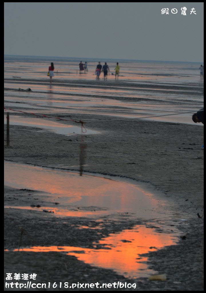 【台中景點】假日何處去‧高美溼地‧戲水玩沙賞夕陽的好地方 @假日農夫愛趴趴照