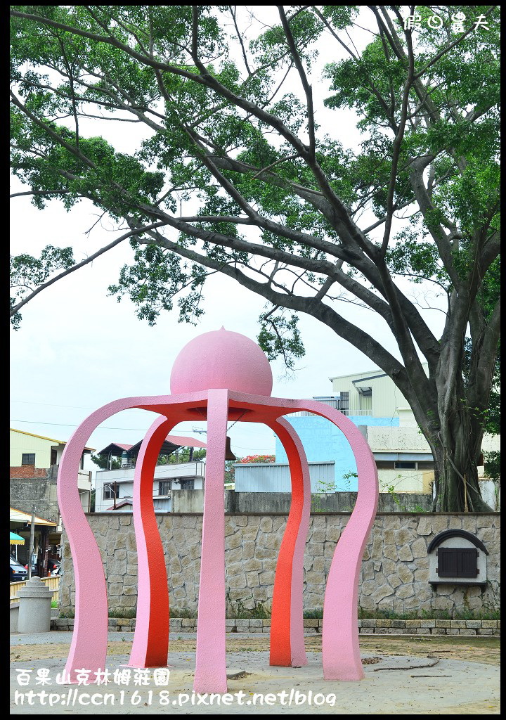 【彰化旅遊】克林姆莊園‧百果山溜滑梯‧親子旅遊好去處(已歇業，更名為百果山探索樂園) @假日農夫愛趴趴照