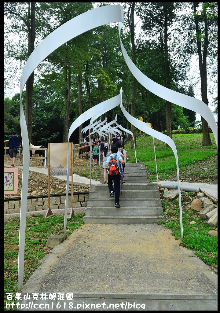 【彰化旅遊】克林姆莊園‧百果山溜滑梯‧親子旅遊好去處(已歇業，更名為百果山探索樂園) @假日農夫愛趴趴照