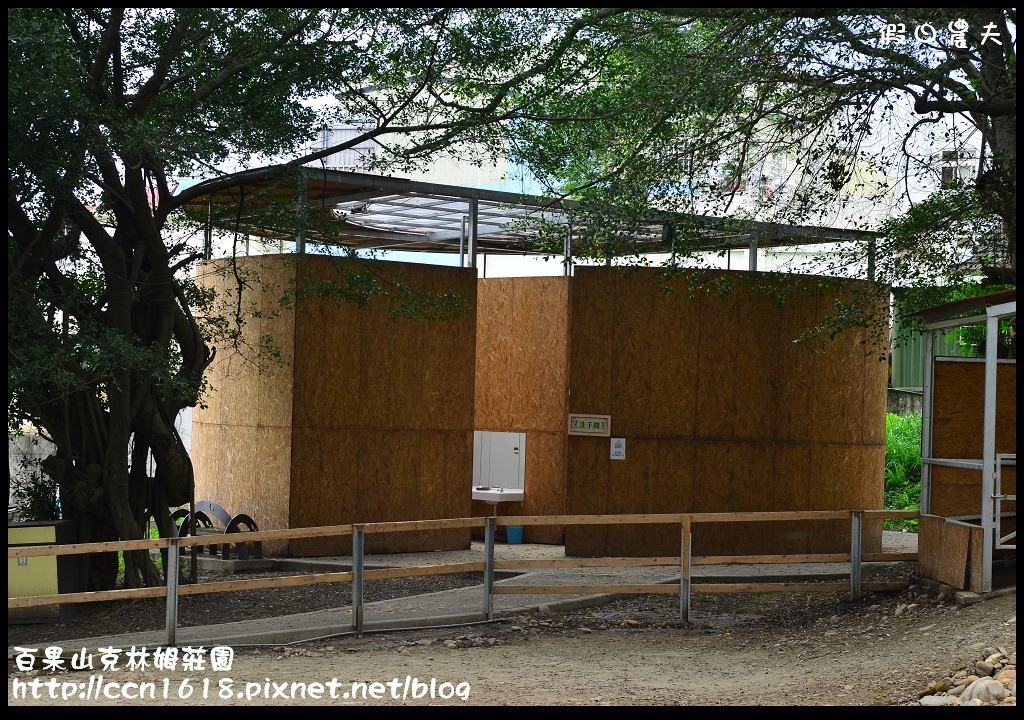 【彰化旅遊】克林姆莊園‧百果山溜滑梯‧親子旅遊好去處(已歇業，更名為百果山探索樂園) @假日農夫愛趴趴照