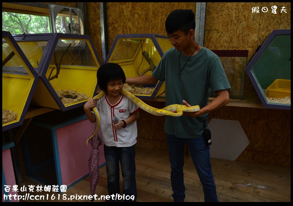 【彰化旅遊】克林姆莊園‧百果山溜滑梯‧親子旅遊好去處(已歇業，更名為百果山探索樂園) @假日農夫愛趴趴照