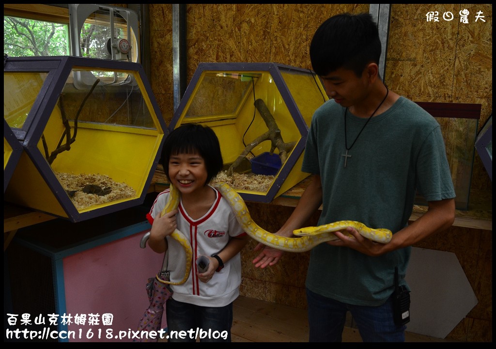 【彰化旅遊】克林姆莊園‧百果山溜滑梯‧親子旅遊好去處(已歇業，更名為百果山探索樂園) @假日農夫愛趴趴照