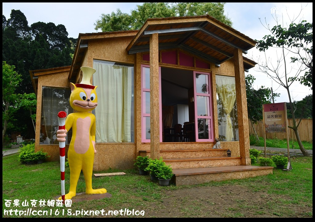 【彰化旅遊】克林姆莊園‧百果山溜滑梯‧親子旅遊好去處(已歇業，更名為百果山探索樂園) @假日農夫愛趴趴照