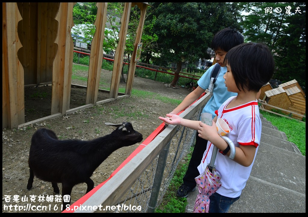 【彰化旅遊】克林姆莊園‧百果山溜滑梯‧親子旅遊好去處(已歇業，更名為百果山探索樂園) @假日農夫愛趴趴照