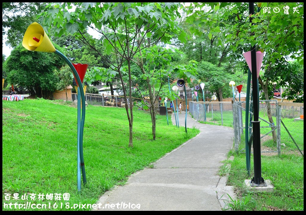 【彰化旅遊】克林姆莊園‧百果山溜滑梯‧親子旅遊好去處(已歇業，更名為百果山探索樂園) @假日農夫愛趴趴照