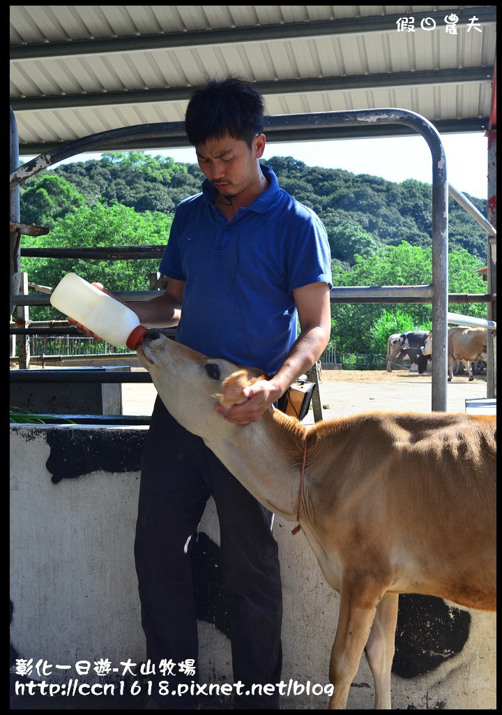 【彰化旅遊】彰化好好玩-大山牧場‧茉莉花壇夢想館 @假日農夫愛趴趴照