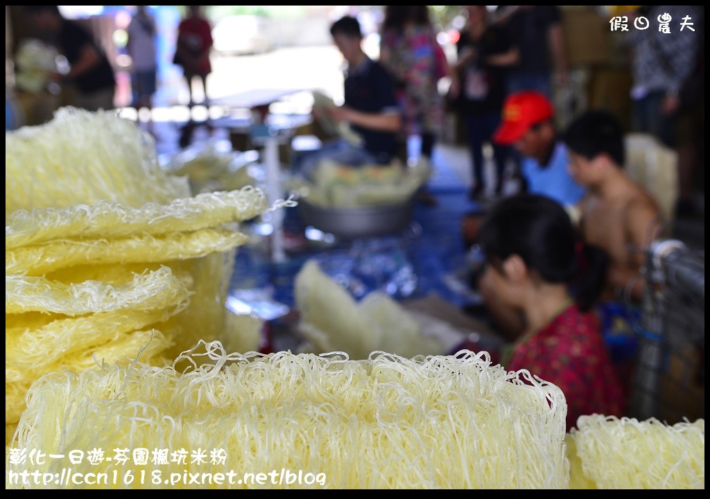 【彰化旅遊】彰化好好玩-楓坑米粉‧順達窯業‧艾馨園 @假日農夫愛趴趴照