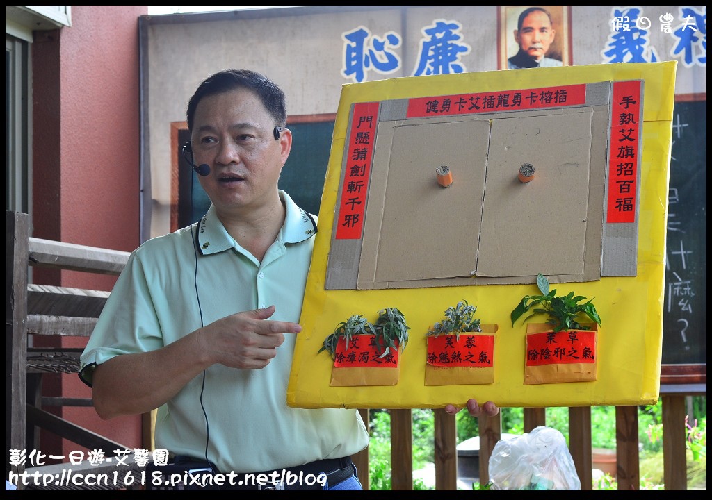 【彰化旅遊】彰化好好玩-楓坑米粉‧順達窯業‧艾馨園 @假日農夫愛趴趴照