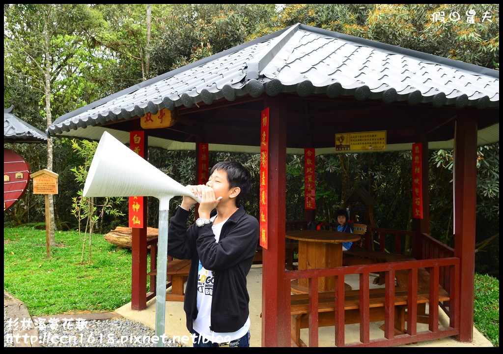 【南投景點】杉林溪森林生態渡假園區‧四季都有好風景 @假日農夫愛趴趴照