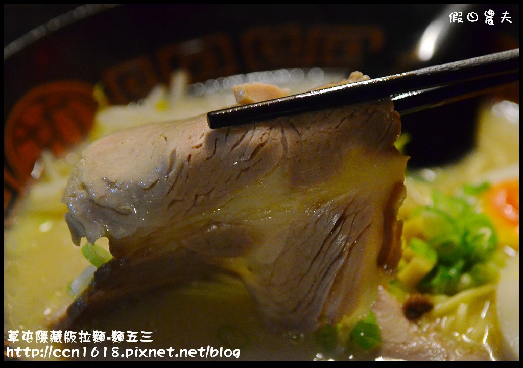 【南投美食】麵五三屋台ラーメン‧隱身在草屯巷弄裡的好吃拉麵店(20141215食尚玩家-南投暖呼呼幸福旅行報導) @假日農夫愛趴趴照