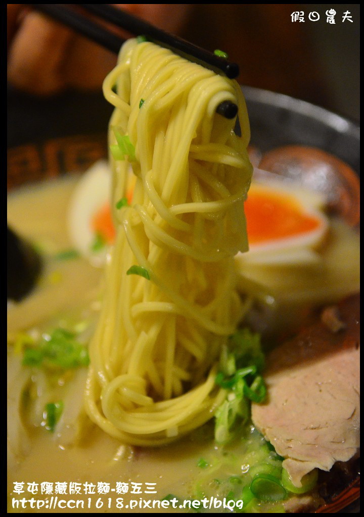 【南投美食】麵五三屋台ラーメン‧隱身在草屯巷弄裡的好吃拉麵店(20141215食尚玩家-南投暖呼呼幸福旅行報導) @假日農夫愛趴趴照