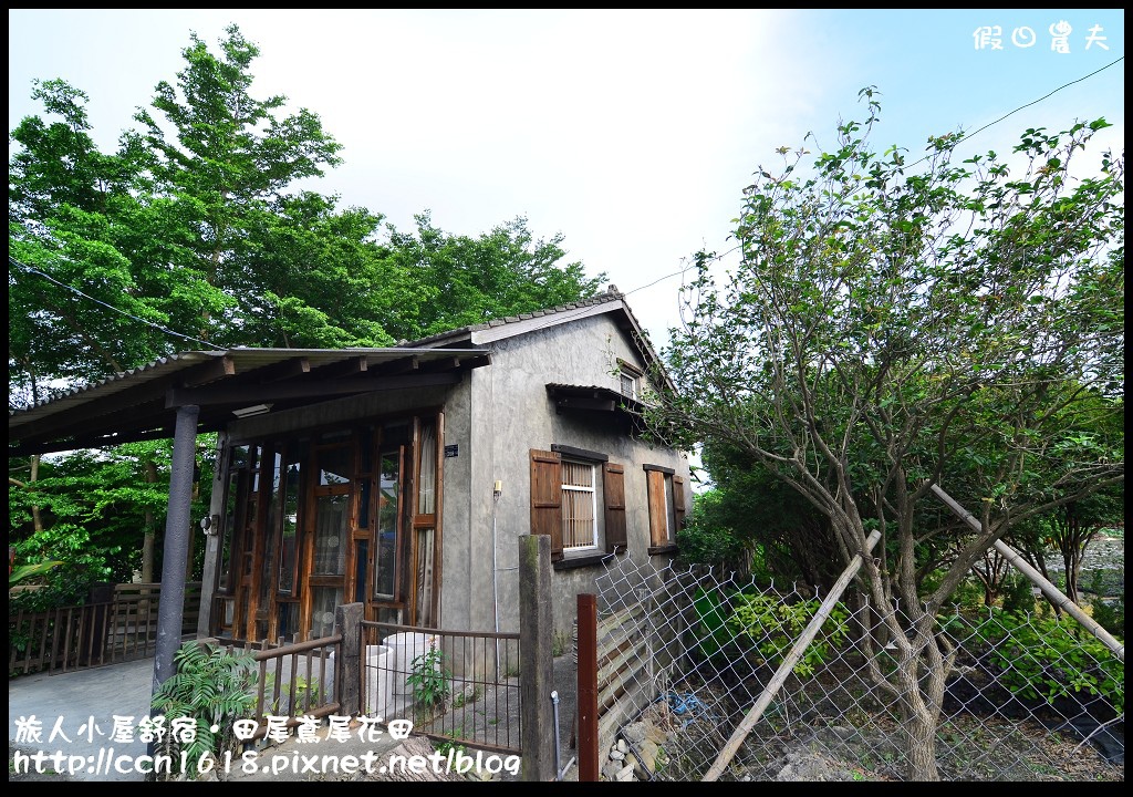 【彰化景點】旅人小屋舒宿‧花現鳶尾花/一日遊/半日遊/民宿 @假日農夫愛趴趴照