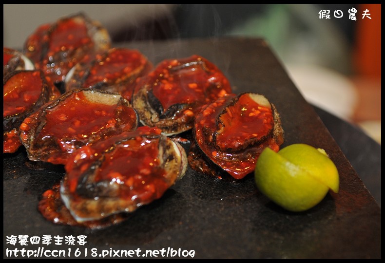 【宜蘭美食】海饕四季主流宴‧無菜單料理(103年7月30日食尚玩家報導) @假日農夫愛趴趴照