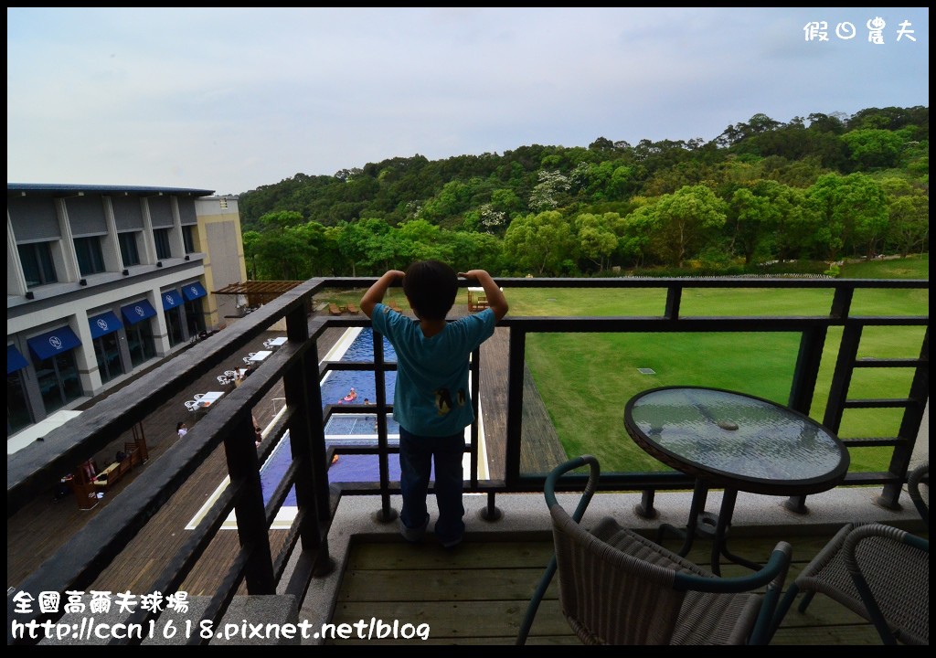 【苗栗旅遊美食】全國高爾夫球場‧到高爾夫球場也能渡假兼吃美食 @假日農夫愛趴趴照