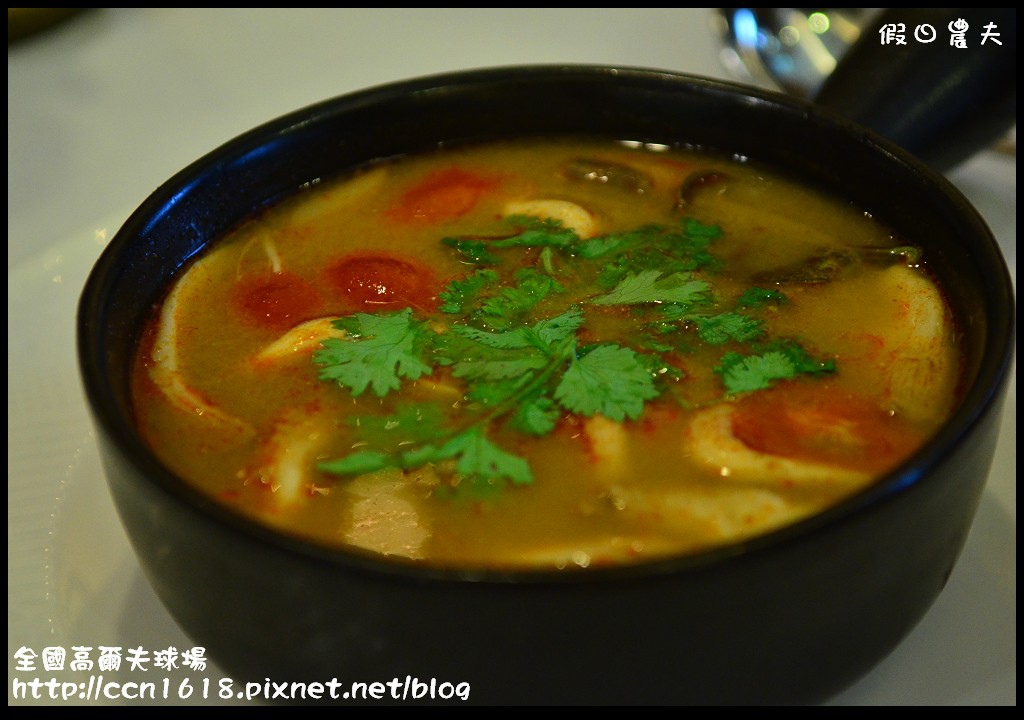 【苗栗旅遊美食】全國高爾夫球場‧到高爾夫球場也能渡假兼吃美食 @假日農夫愛趴趴照