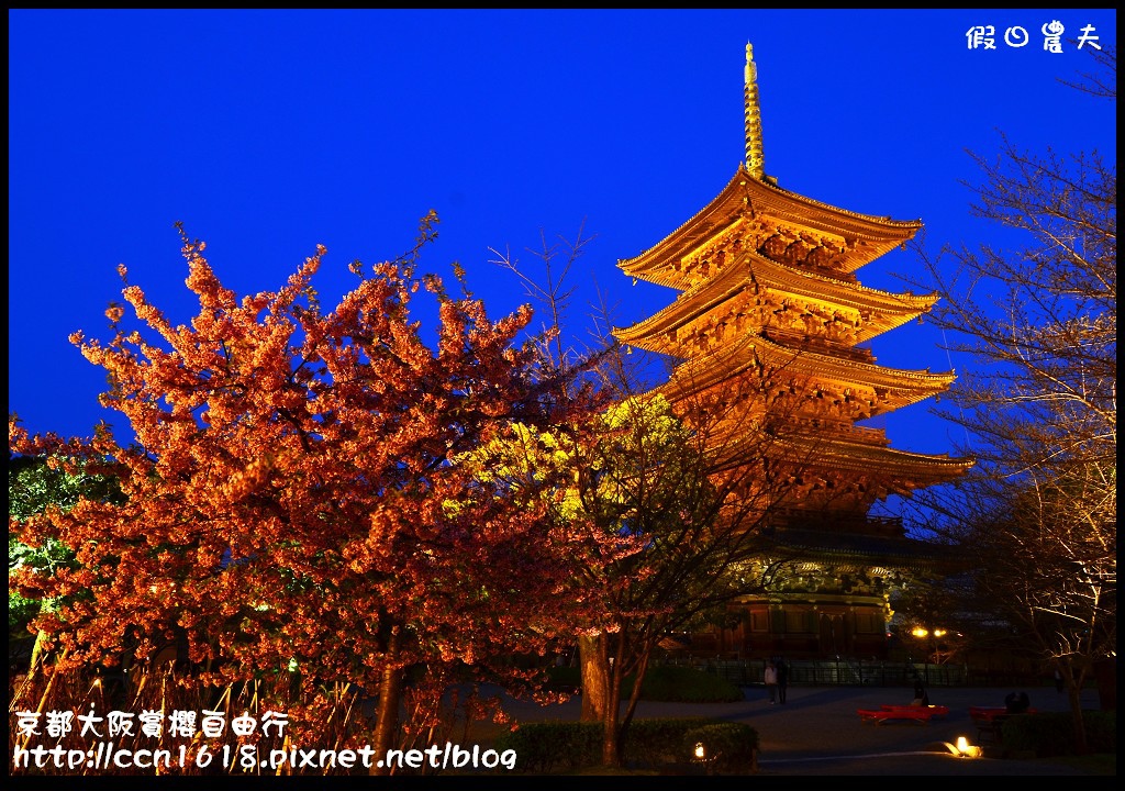 【日本旅遊】2014京都大阪賞櫻自由行．行程總覽 @假日農夫愛趴趴照