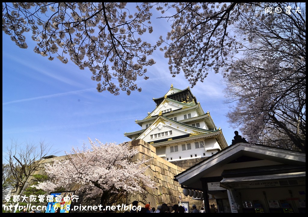 【日本旅遊】2014京都大阪賞櫻自由行．行程總覽 @假日農夫愛趴趴照