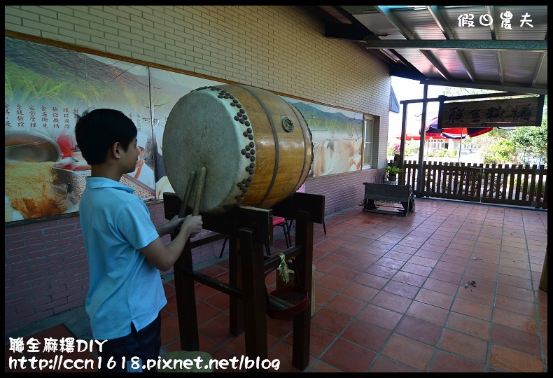 【宜蘭旅遊】聯全麻糬‧自己做麻糬‧好玩又好吃 @假日農夫愛趴趴照