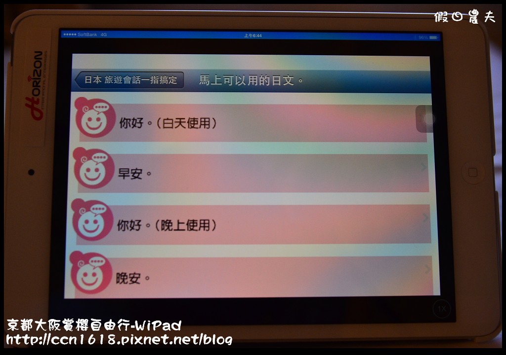 【日本旅遊】京都大阪賞櫻自由行．WiPad行動分享器(內有優惠) @假日農夫愛趴趴照