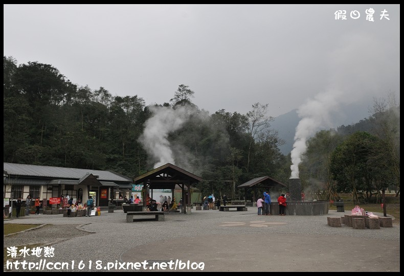 【宜蘭旅遊】清水地熱‧一邊煮溫泉蛋一邊泡腳 @假日農夫愛趴趴照