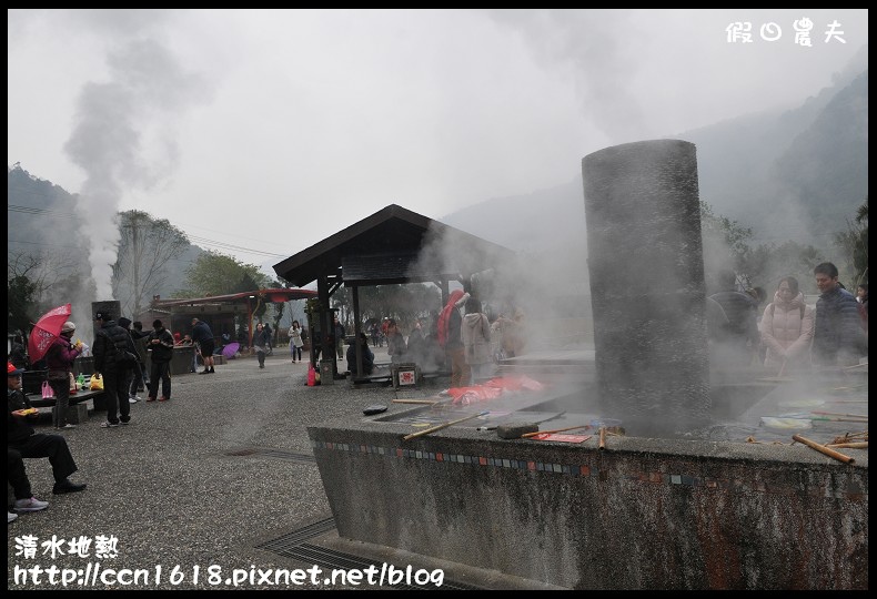 【宜蘭旅遊】清水地熱‧一邊煮溫泉蛋一邊泡腳 @假日農夫愛趴趴照