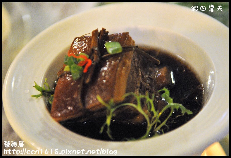 【宜蘭美食】蓮雨居創意料理‧吃美味也要吃健康 @假日農夫愛趴趴照